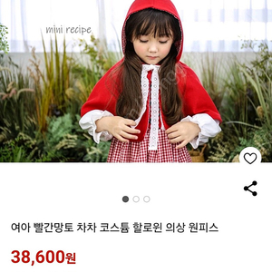 빨간망토 원피스