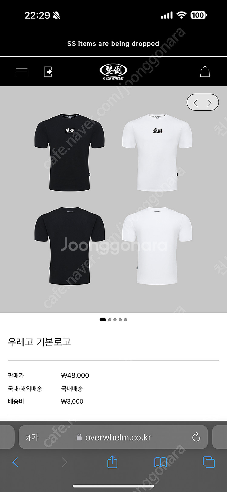 압도 우레고 기본로고 블랙&화이트 L사이즈--0