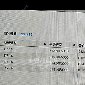 K7 도어래치 1대분 4개