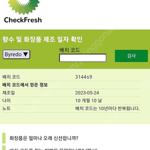 바이레도 로즈오브노맨즈랜드(로노맨) 50ml 팝니다.