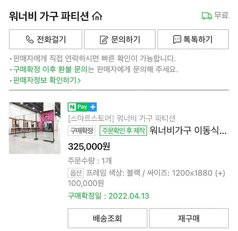 (울산)워너비가구 이동식 대형 전신거울 파티션--5