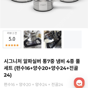 (새상품)알텐바흐 알파실버 통7중 냄비세트