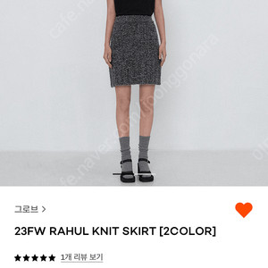 그로브 스커트 팔아요 grove rahul knit skirt