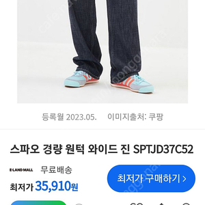 [새상품]spao 경량 원턱 와이드 진 32