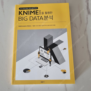 KNIME을 활용한 BIG DATA 분석