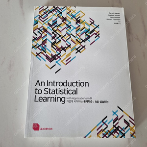 An Introduction to Statistical Learning with Applications in R