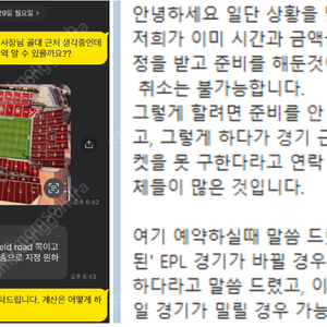 5/5일 리버풀 vs 토트넘 경기 2연석 양도합니다.