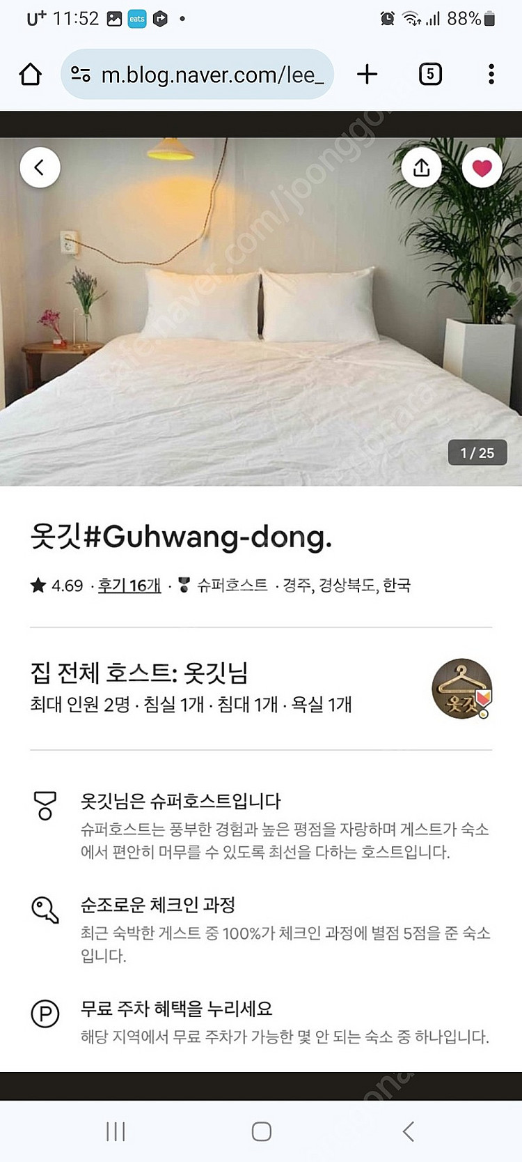 경주에어비앤비22일숙박팝니다--0