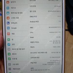 비와이패드2 초A급