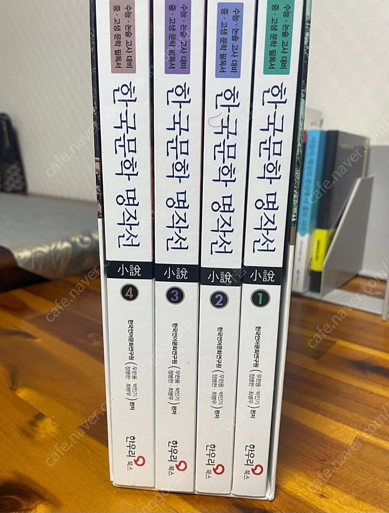 한국문학명작선(중 고등 문학필독서) 거의새책 저렴히 판매해요 ~(택배비 없음)