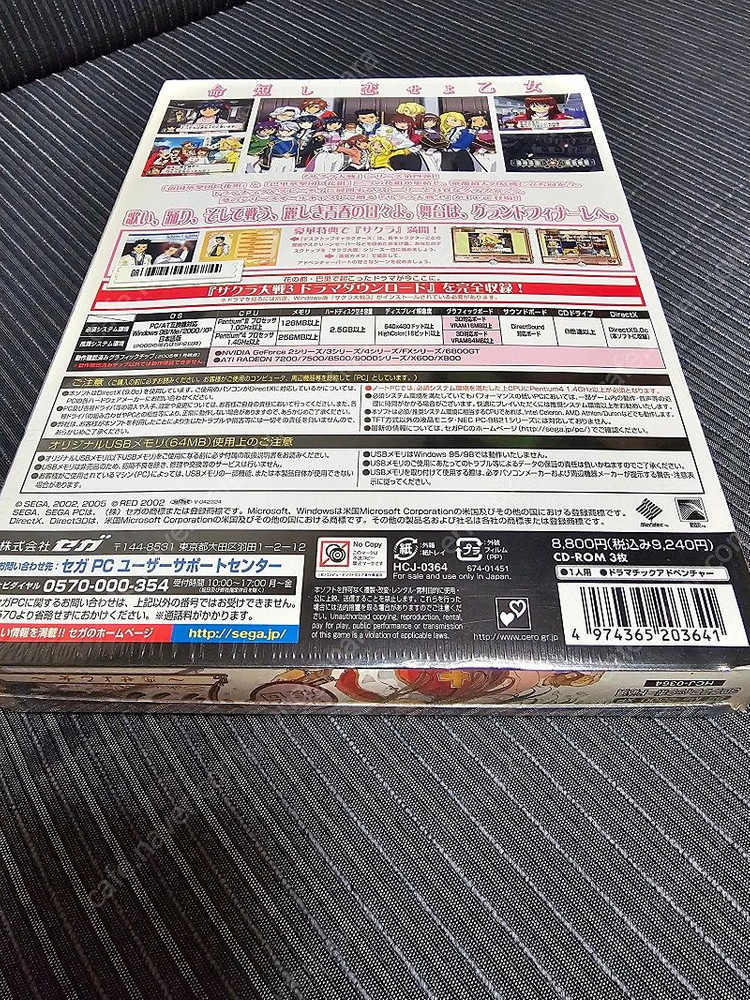 사쿠라대전4SEGA PC미개봉팝니다 이미지