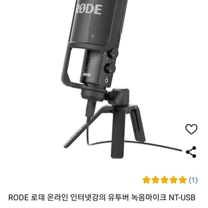 rode nt-usb 로데 마이크 판매합니다.