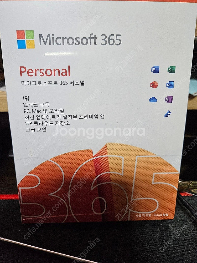마이크로소프트 오피스365 퍼스널 (미개봉)--1