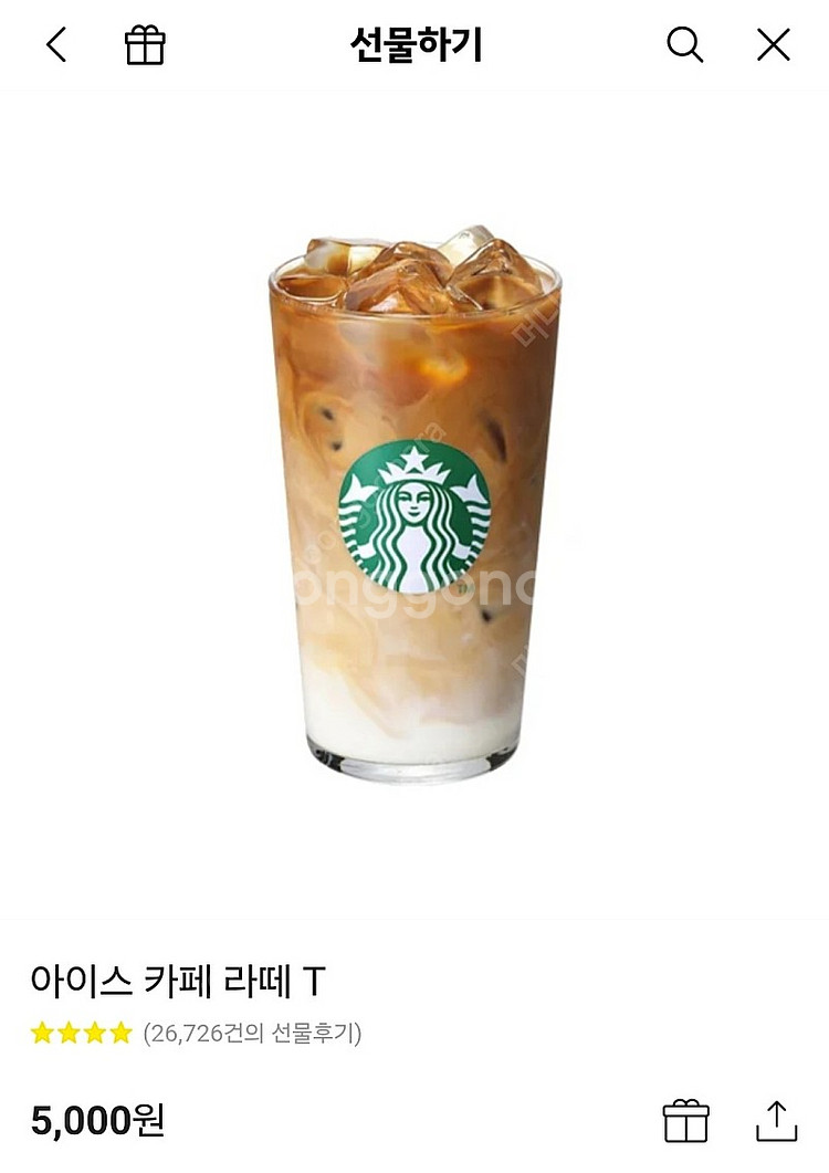 스타벅스 아메리카노+카페라떼--0