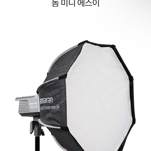 amaran Light Dome Mini SE 아마란 라이트돔 미니 에스