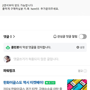 김현정 토스뱅크 1001로시작하는계자 한화티켓 사기