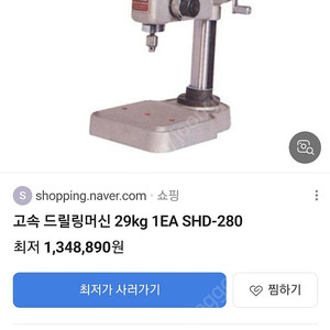 삼천리고속드릴링머신shd-280저렴히 팝니다