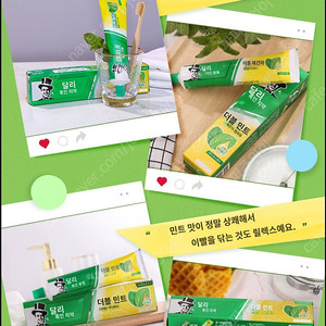 상쾌함의 대명사 달리치약 대용량(225g*6개)을 저렴하게 팝니다.