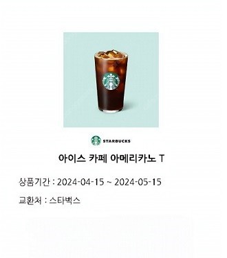 스타벅스 카페 아메리카노 Tall 3잔 11,400원에...--0