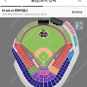 4월 24일 한화 vs KT 3루 329구역 2열 통로 정가 앙도