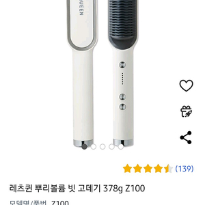 빗고데기 뿌리볼륨 레츠퀸