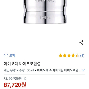 아이오페 슈퍼바이탈 크림 바이오포텐셜 50ml 새상품