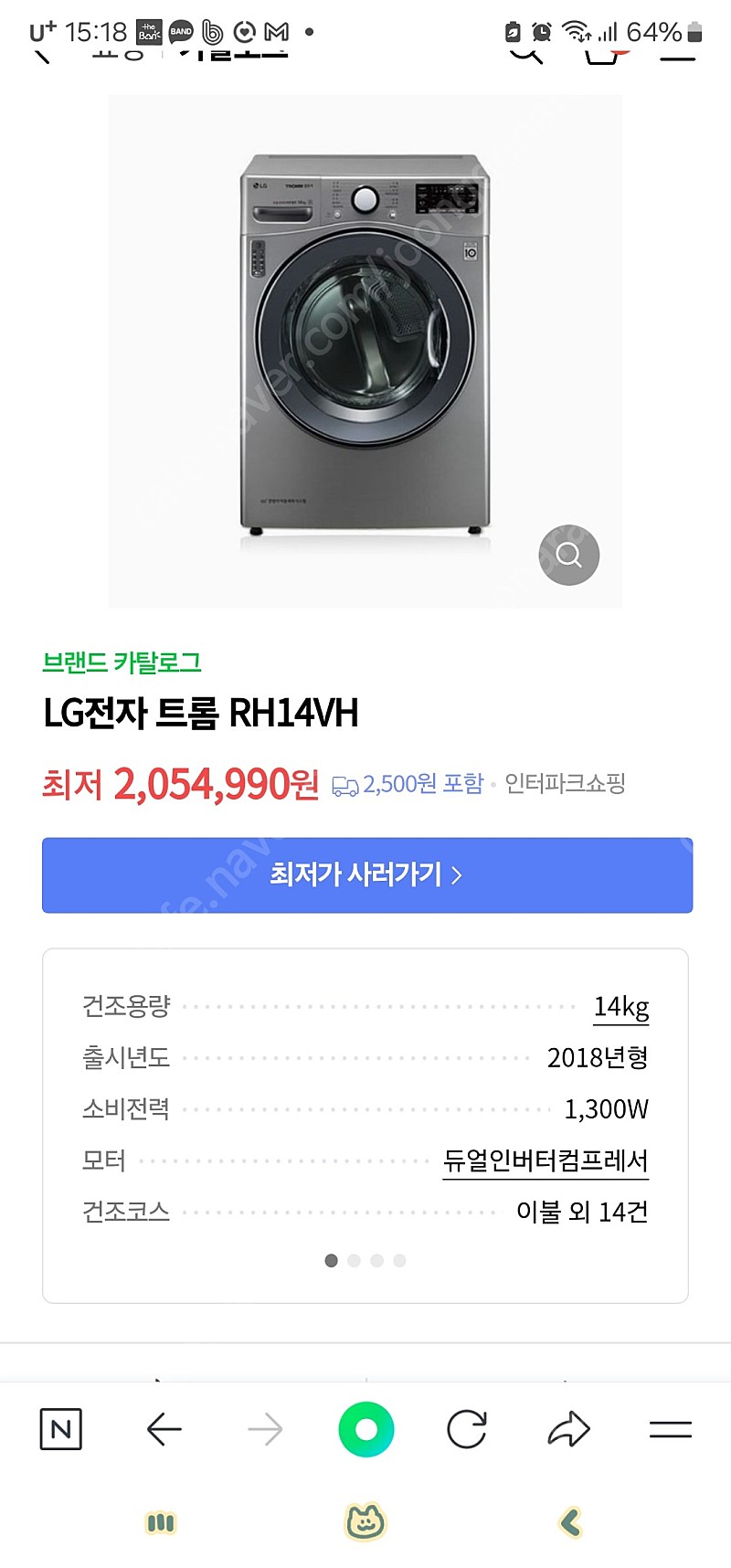 LG트롬건조기14KG RH14VH