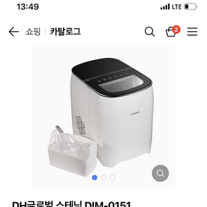 가정용제빙기 스테닉 dim-0151 블랙모델 판매합니다