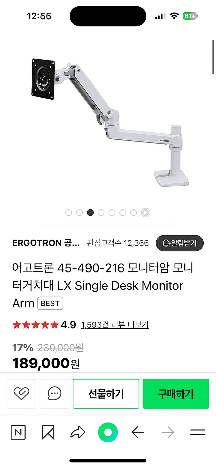 (새제품/무배)어고트론 모니터암 45-490-216--1