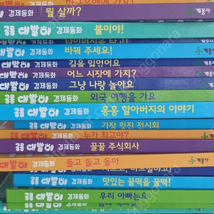 대발이 경제동화