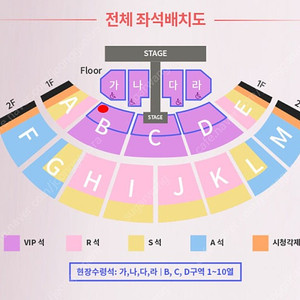 [성시경 축가 콘서트] 5/5 R J구역 2연, 2연(총 4장)