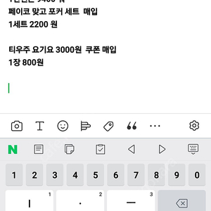 요기요 상품권 매입 91퍼로 매입 페이코 맞고 포커 세트 매입 1세트 2200 원 티우주 요기요 3000원 쿠폰 매입 1장 900원