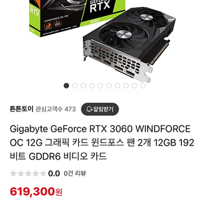 Gigabyte 그래픽카드 팔아요