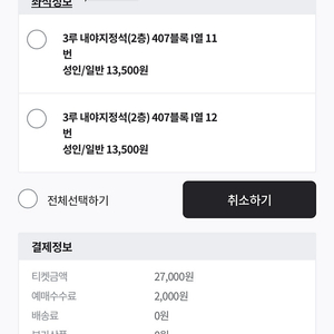 한화이글스 두산 4월26일 3루 2층 2연석 정가양도