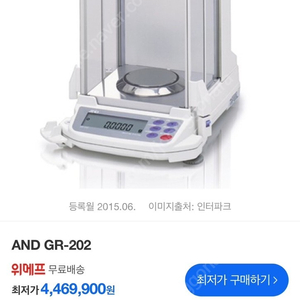 AND GRE-202 (전자저울) 팝니다.