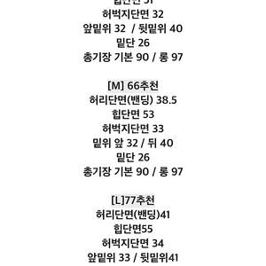 르꼬르망 촤르르 크림팬츠(m사이즈/롱기장)