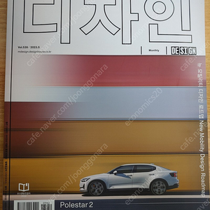 디자인 23년 5월 Vol.539