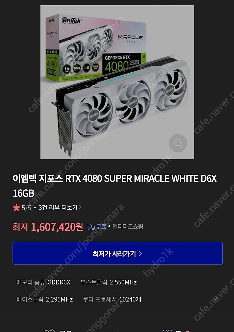 RTX4080 SUPER 이엠텍 미라클 새상품 팝니다(화이트)