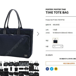 요시다 포터 (Yosida porter) 타임 토트 백 (TIME TOTE BAG) 네이비