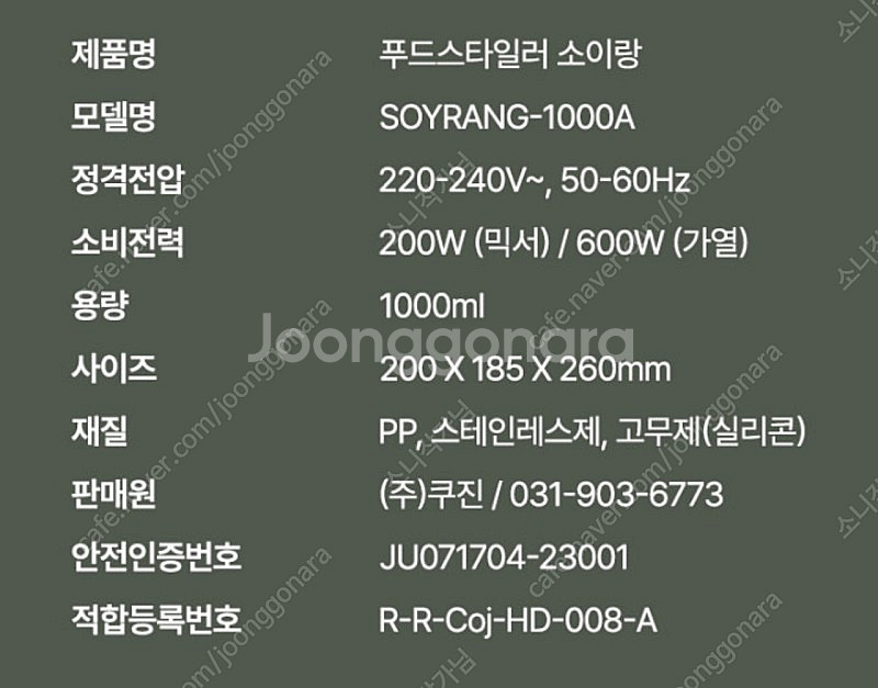 쿠진 푸드스타일러--1