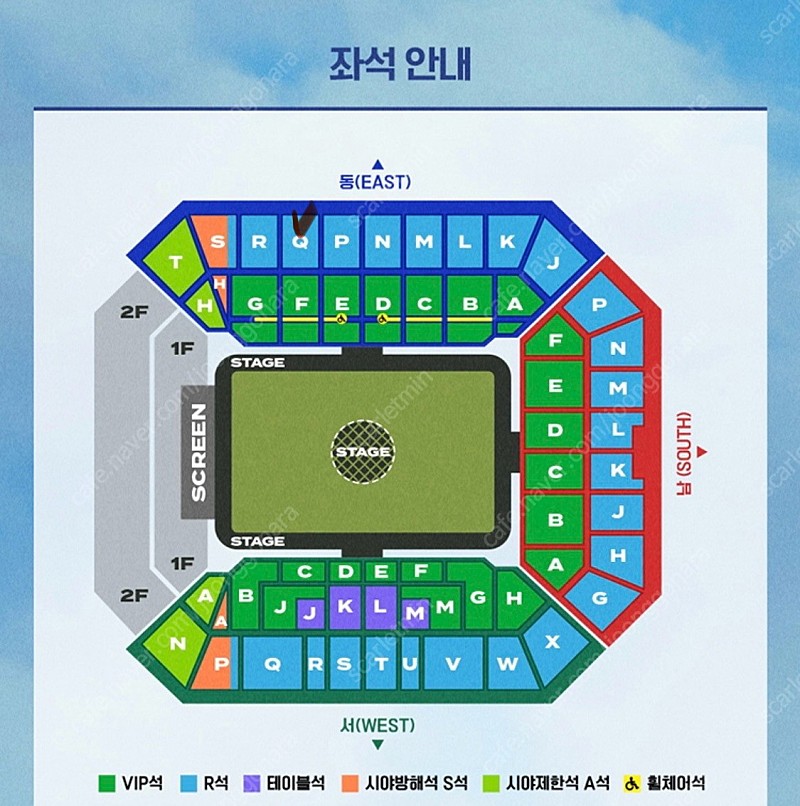 임영웅 콘서트 연석 날짜 교환 (일->토)