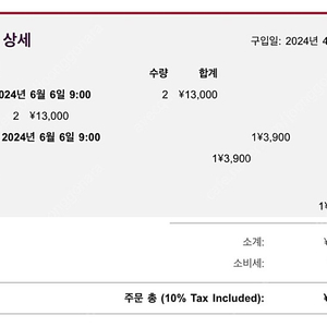 도쿄 해리포터 스튜디오 티켓 6/6 제일 빠른 입장