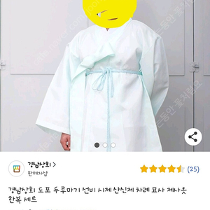 남자도포.두루마기 일괄판매