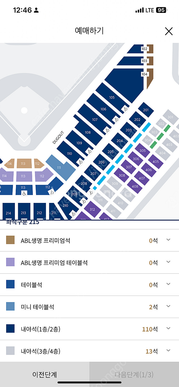 4/27(토) 롯데 : NC 1루 내야 2연석 시즌권 ...--0