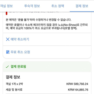 괌 호텔 5월9일~5월 11일