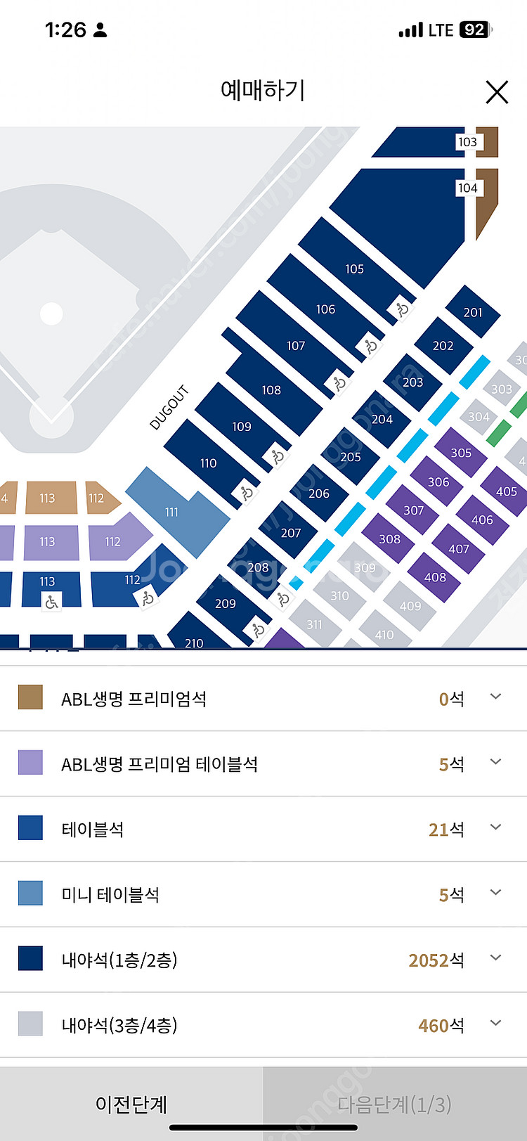 창원NC파크 4월 26일 NC : 롯데 1루 내야 시즌...--0