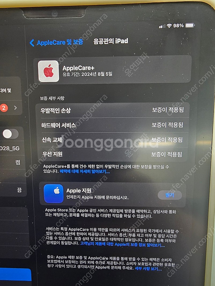 애플케어 24.8.5)아이패드 에어5 셀룰러 256GB...--0
