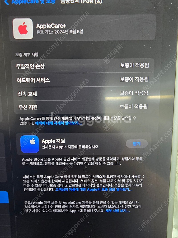 애플케어 24.8.5)아이패드 에어5 셀룰러 256GB...--1
