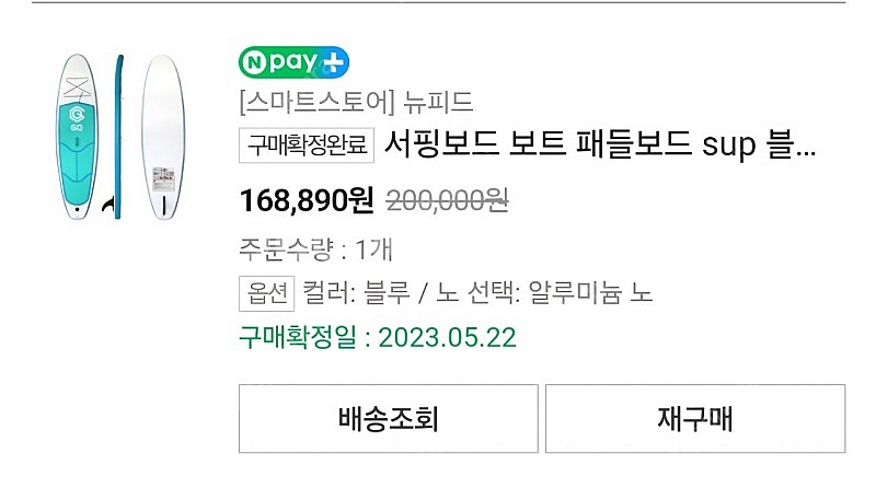 패들보트--0