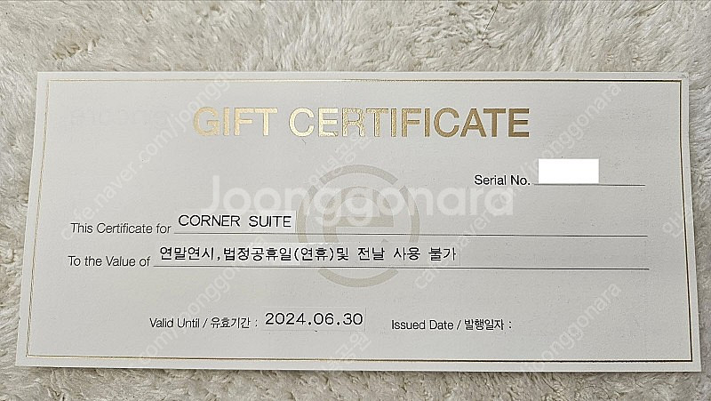 라마다앙코르 해운대 호텔 숙박권(코너 스위트) - 18...--0